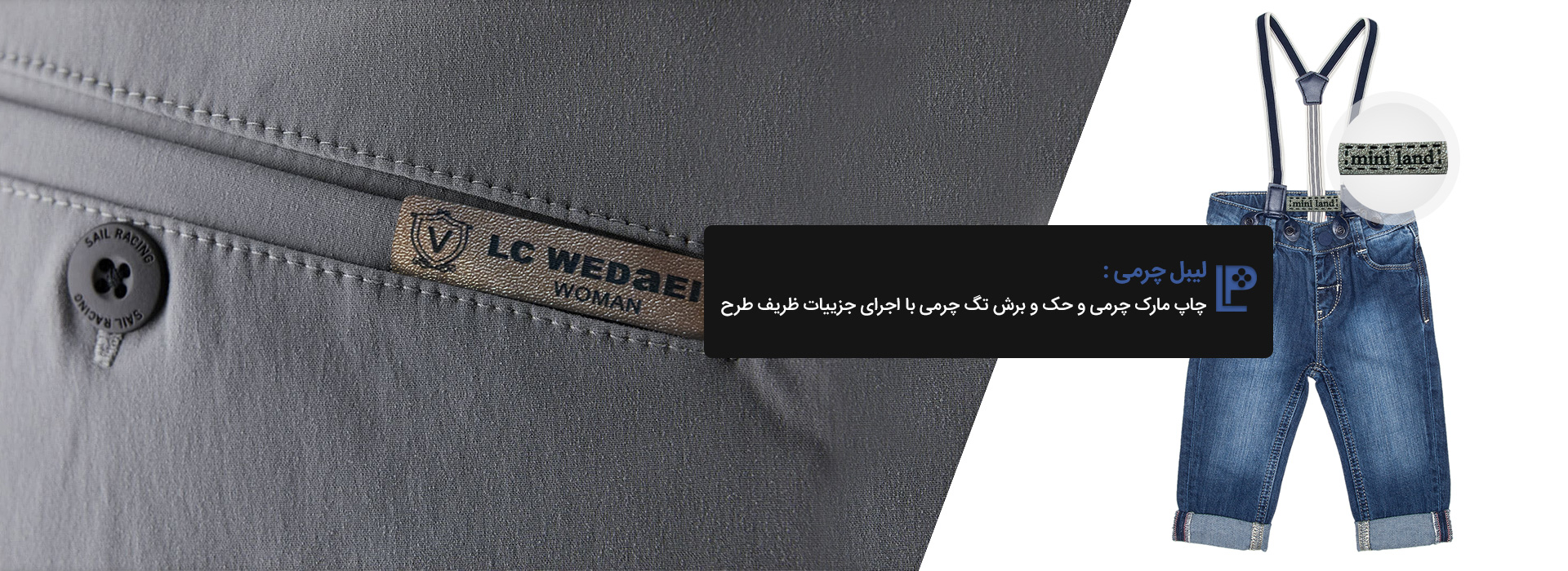 لیبل پاچنار